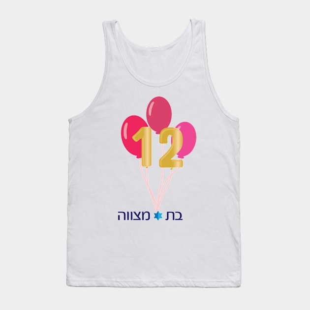 Jewish Girl 12th birthday Bat Mitzvah logo,Pink,Gold and numbers Balloons Tank Top by sigdesign